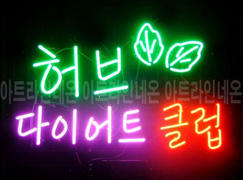 *B187 (허브 다이어트 클럽)