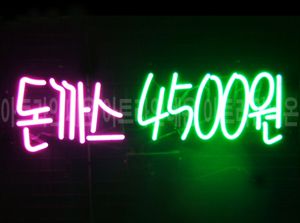 ♡ 서울 이기현님의 " 돈까스 4500원 " 완성품 입니다. (배송완료)