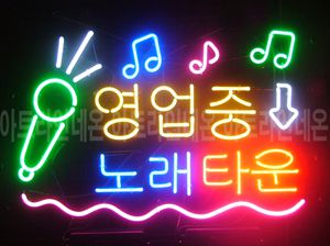 ♡ 서울 이용우님의  " 영업중 노래타운 " 완성품 입니다. (배송완료)