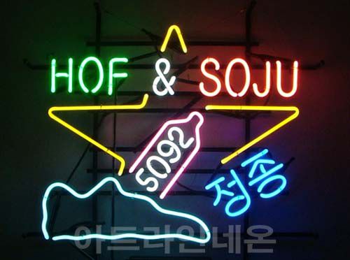 *B34 (호프 소주)