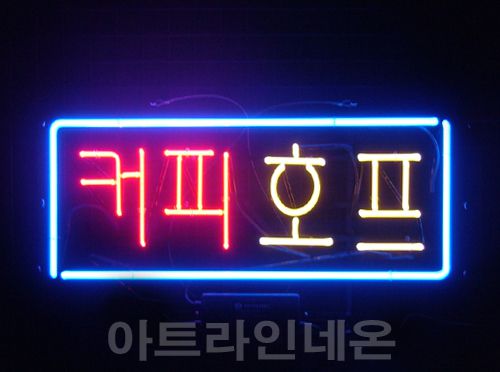  *B50 (커피 호프)