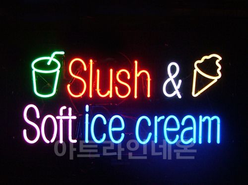  *B51 (아이스 크림)