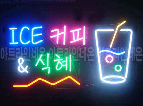 B155 (ICE커피 ＆ 식혜)