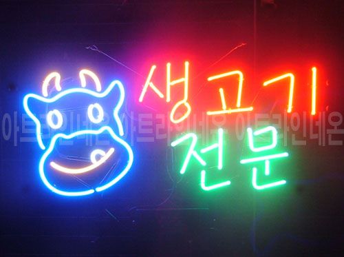 *K314 (생고기전문)