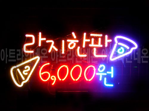  *B21 (라지 한판)