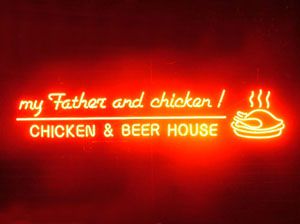 ♡ 서울 **광고님의 " chicken ＆ beer " 완성품 입니다. (배송완료)