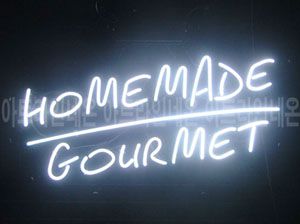 ♡ 충남 **고객님의 " homemade " 완성품 입니다. (배송완료)