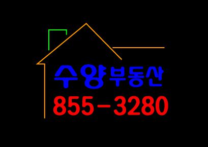 ♣ " 수양 부동산 " 수정 시안 입니다.