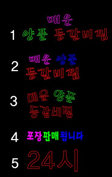 ♣ " 매운 양품 등갈비찜 " 시안 입니다.