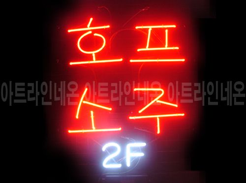 B154 (호프 소주)