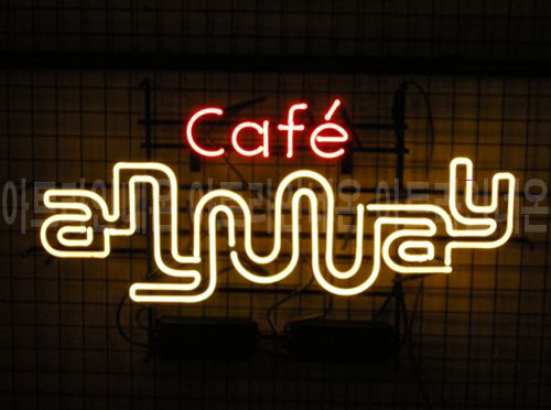 *B47 (애니웨이 카페)