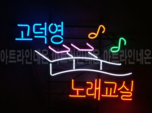 *H10 (노래 교실)