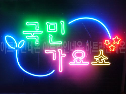 H75 (국민가요쇼)