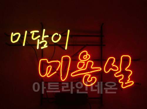 *C27 (미담이 미용실)