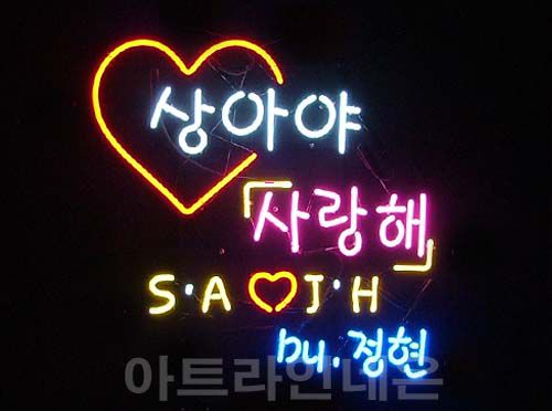 *C33 (상아야 사랑해)