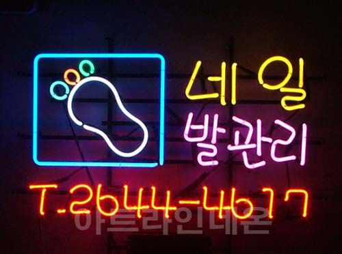 *C44 (네일 발관리)