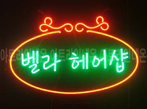 *C79 (벨라 헤어샵)