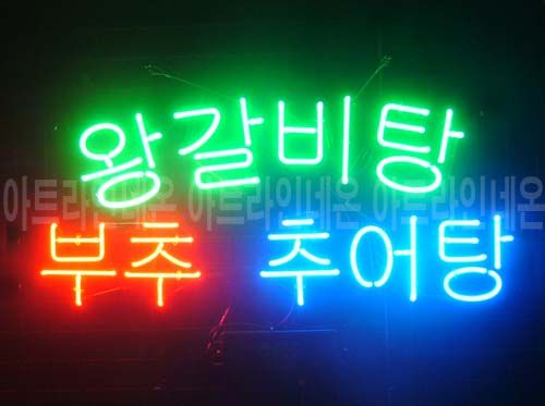 *K281 (왕갈비탕)