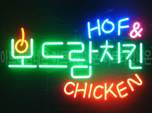 B80 (보드람치킨)