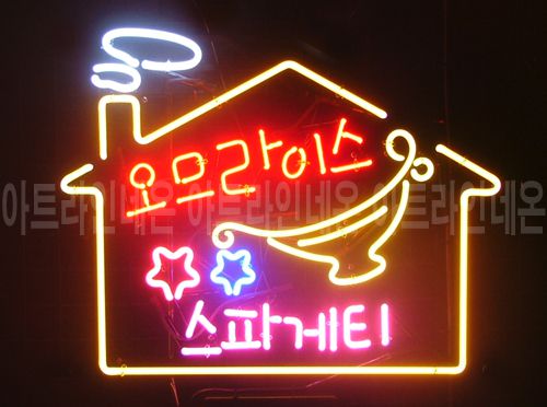 B78 (오므라이스 스파게티)