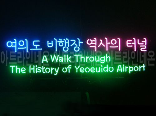 *B223 (여의도 비행장)