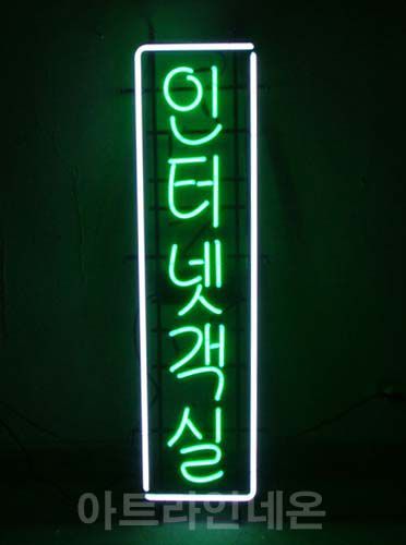 *R 02 (인테넷 객실)