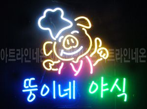 ♡ 충남 **광고님의 " 뚱이네 야식 " 완성품 입니다. (배송완료)