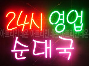 ♡ 인천 김진호님의 " 24시간 순대국 " 완성품 입니다. (배송완료)