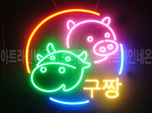 ♡ 이천 윤기학님의 " 구짱 완성품 입니다. (배송완료)