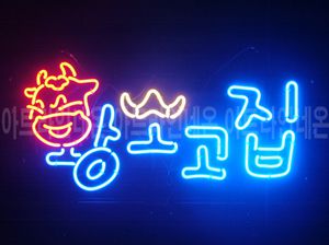 ♡  전라도 **광고님의 " 황소고집 " 완성품 입니다. (배송완료)