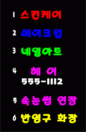 ♣ 추정인님의 " 스킨케어 , 네일아트 " 시안 입니다.