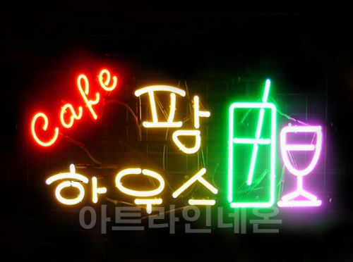  *B53 (팜 하우스)