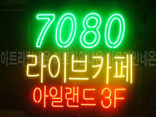 *H116 (라이브카페)