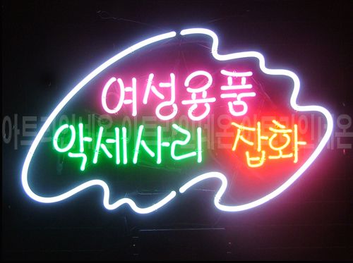 *C133 (여성용품)