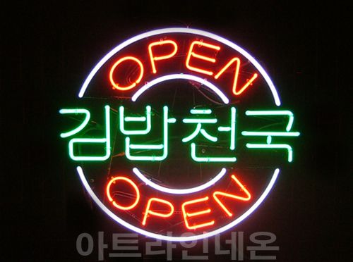  *K70 (김밥 천국)