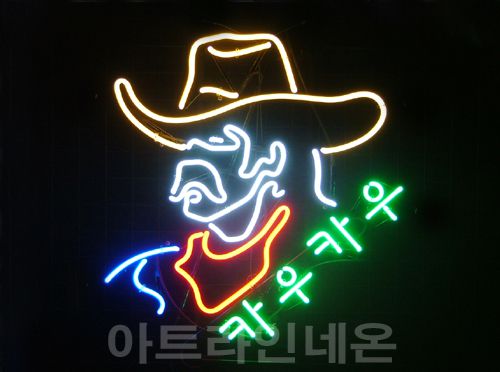  *B112 (카우 카우)