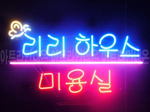 ♡ 경기도 김은선님의  " 리리 하우스 " 완성품 입니다. (배송완료)