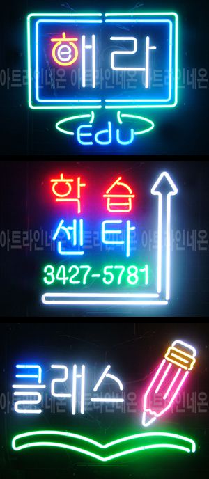 ♡ 서울 류정화님의 " 해라,클래스,학습센타 " 완성품 입니다. (배송완료)