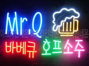 ♡ 경주 김정렬님의 " 바베큐 호프 소주 " 완성품 입니다. (배송완료)