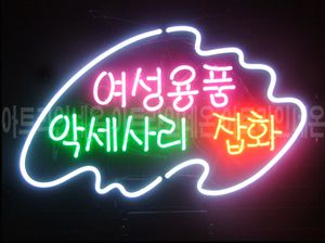 ♡ 경기도 **고객님의 " 여성용품 " 완성품 입니다. (배송완료)