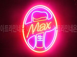 ♡ 경기도  ** 고객님의 " Max  " 완성품 입니다. (배송완료)