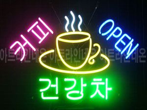 ♡ 대전 **고객님의 " 커피 " 완성품 입니다. (배송완료) 