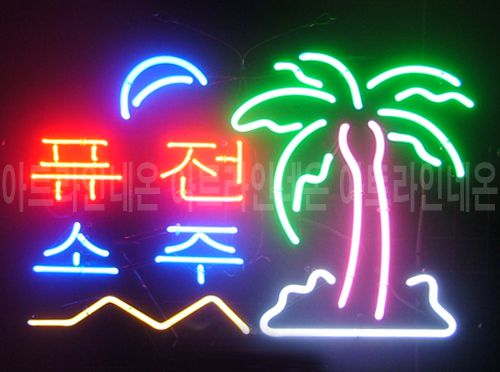 *B210 (퓨전소주)