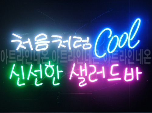 *B214 (처음처럼)