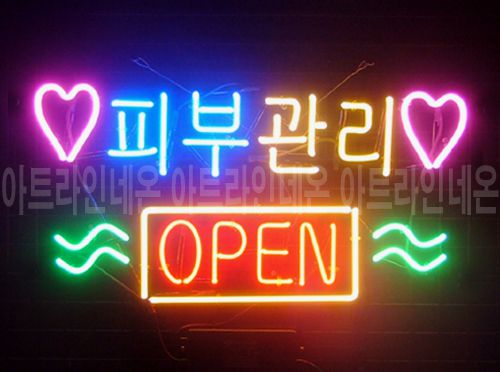 *C75 (피부 관리)