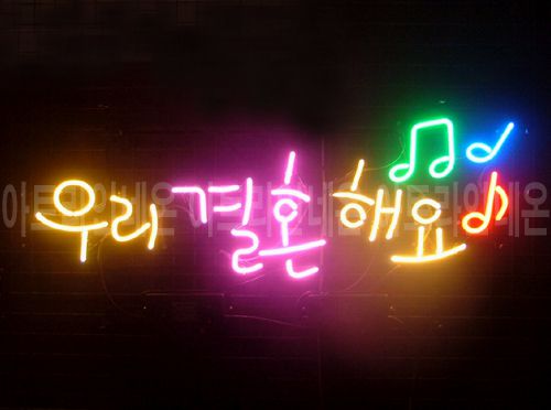 *C74 (우리 결혼해요)