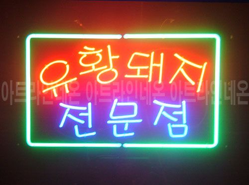 *K333 (유황돼지)