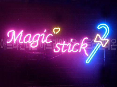 *B205 (매직 스틱)