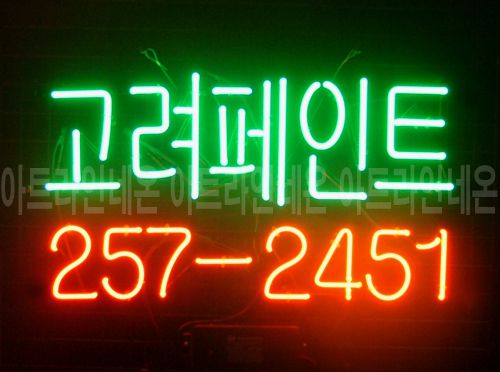 *B207 (고려 페인트)