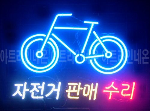 *B208 (자전거 판매 수리)